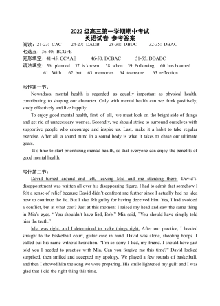 2022级高三第一学期期中考试-英语-参考答案.doc