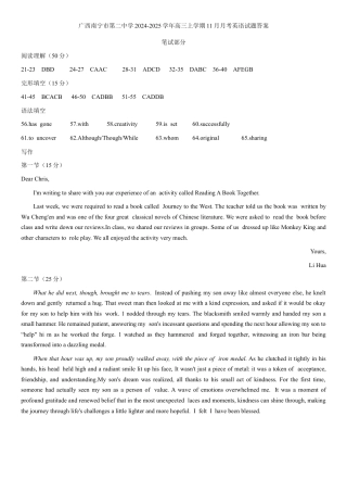 广西南宁市第二中学2024-2025学年高三上学期11月月考英语答案.docx