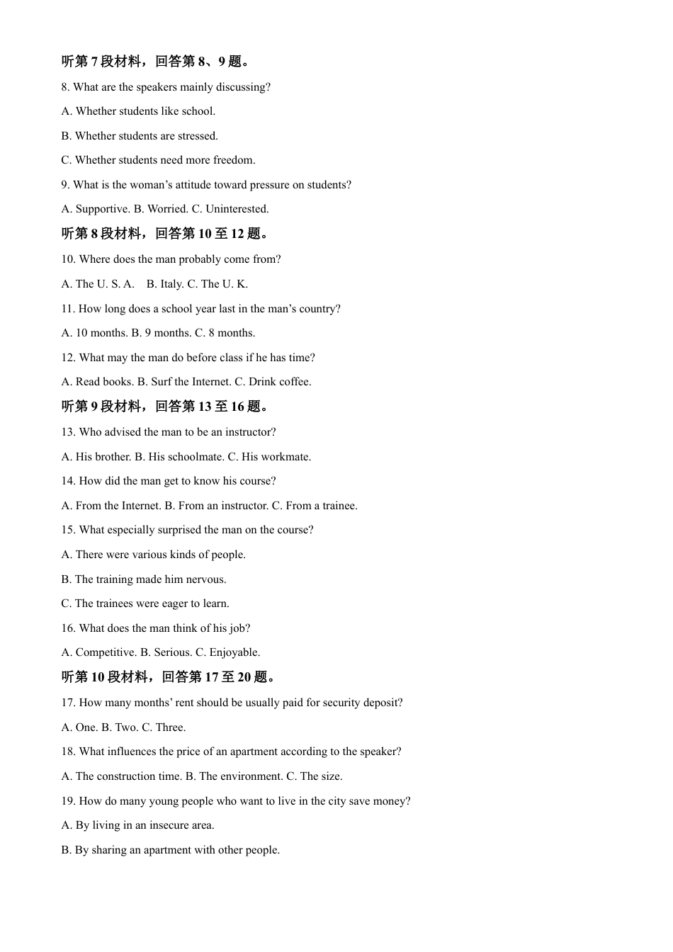 黑龙江省哈尔滨市第九中学2024-2025学年高三上学期期中考试 英语 Word版含答案.docx_第2页