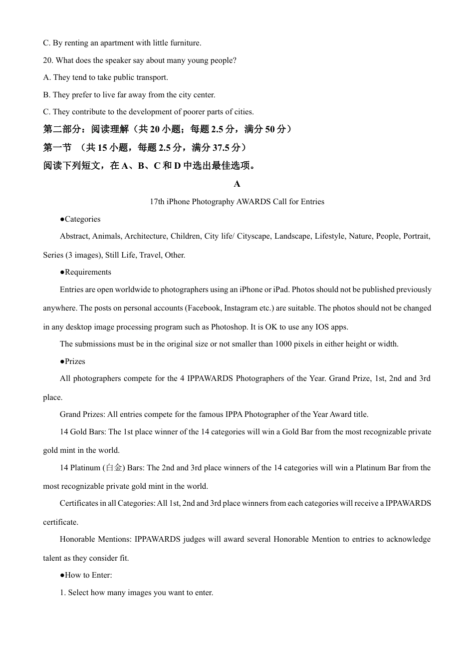 黑龙江省哈尔滨市第九中学2024-2025学年高三上学期期中考试 英语 Word版含答案.docx_第3页