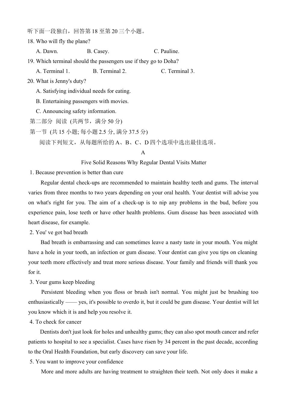 重庆市第一中学2025届高三11月期中考试英语试卷.docx_第3页