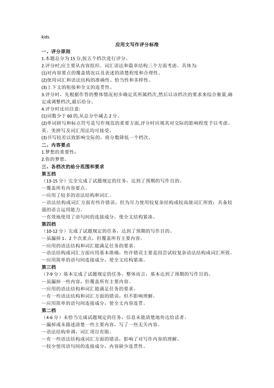 25届10月广东湛江高三联考·英语答案.docx_第2页