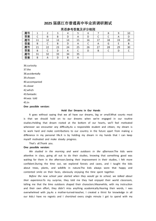 25届10月广东湛江高三联考·英语答案.docx