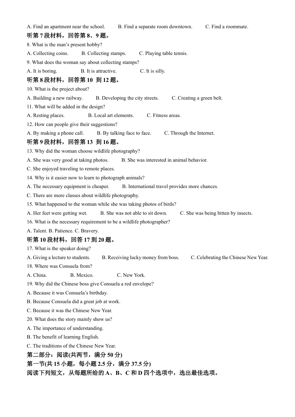 陕西省榆林市2025届高三第三次模拟检测英语试题（含答案）.docx_第2页