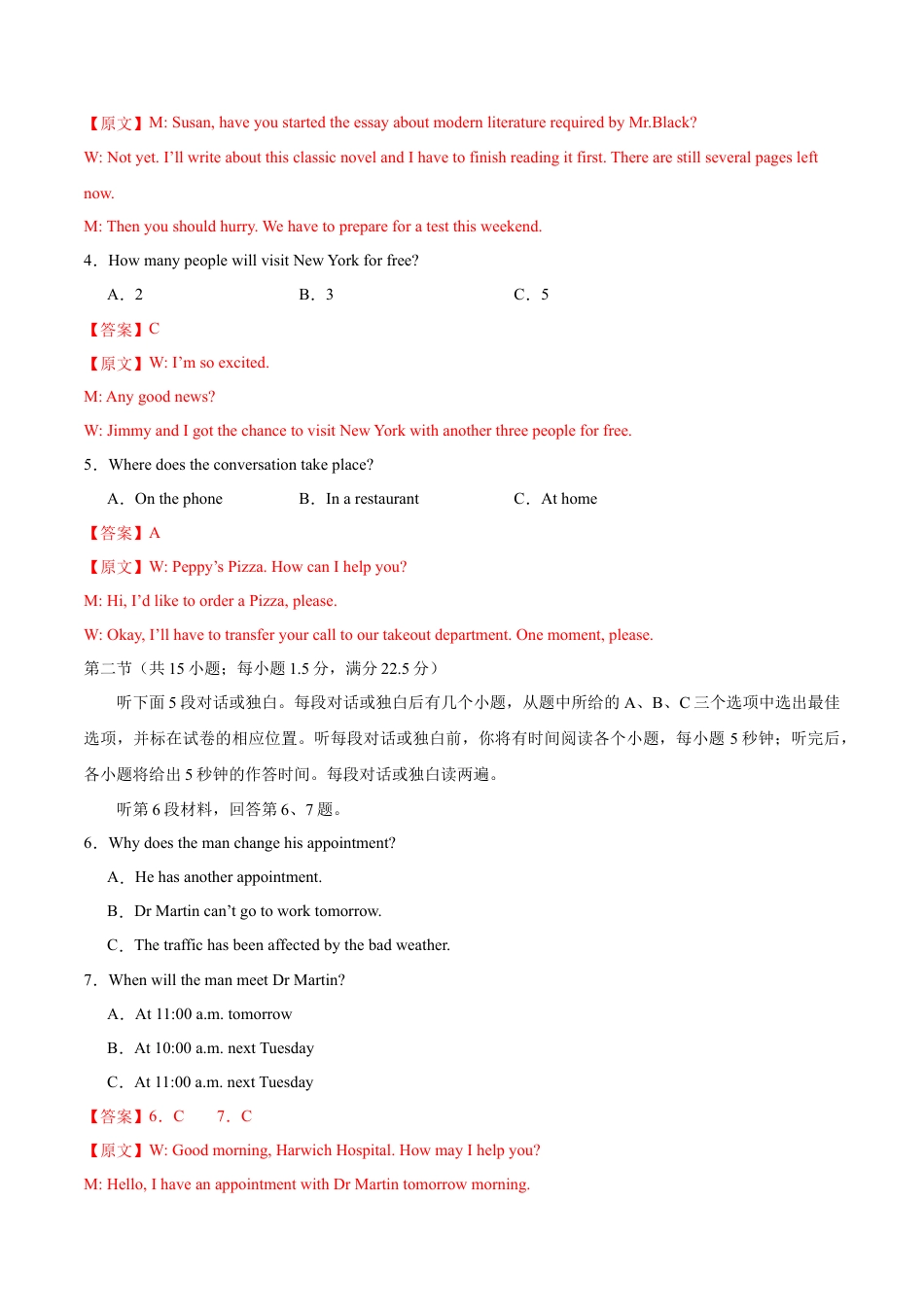 八省2025届高三“八省联考”考前猜想卷英语02全解全析.docx_第2页