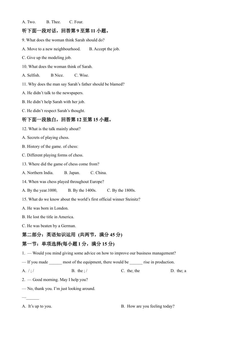 天津耀华中学2025届高三上期第一次月考英语试题.docx_第2页