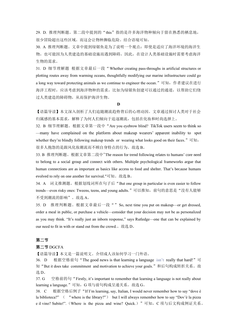 腾云联盟2024年10月联考高三英语参考答案.docx_第2页