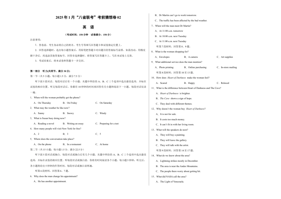 八省2025届高三“八省联考”考前猜想卷英语02考试版A3.docx_第1页
