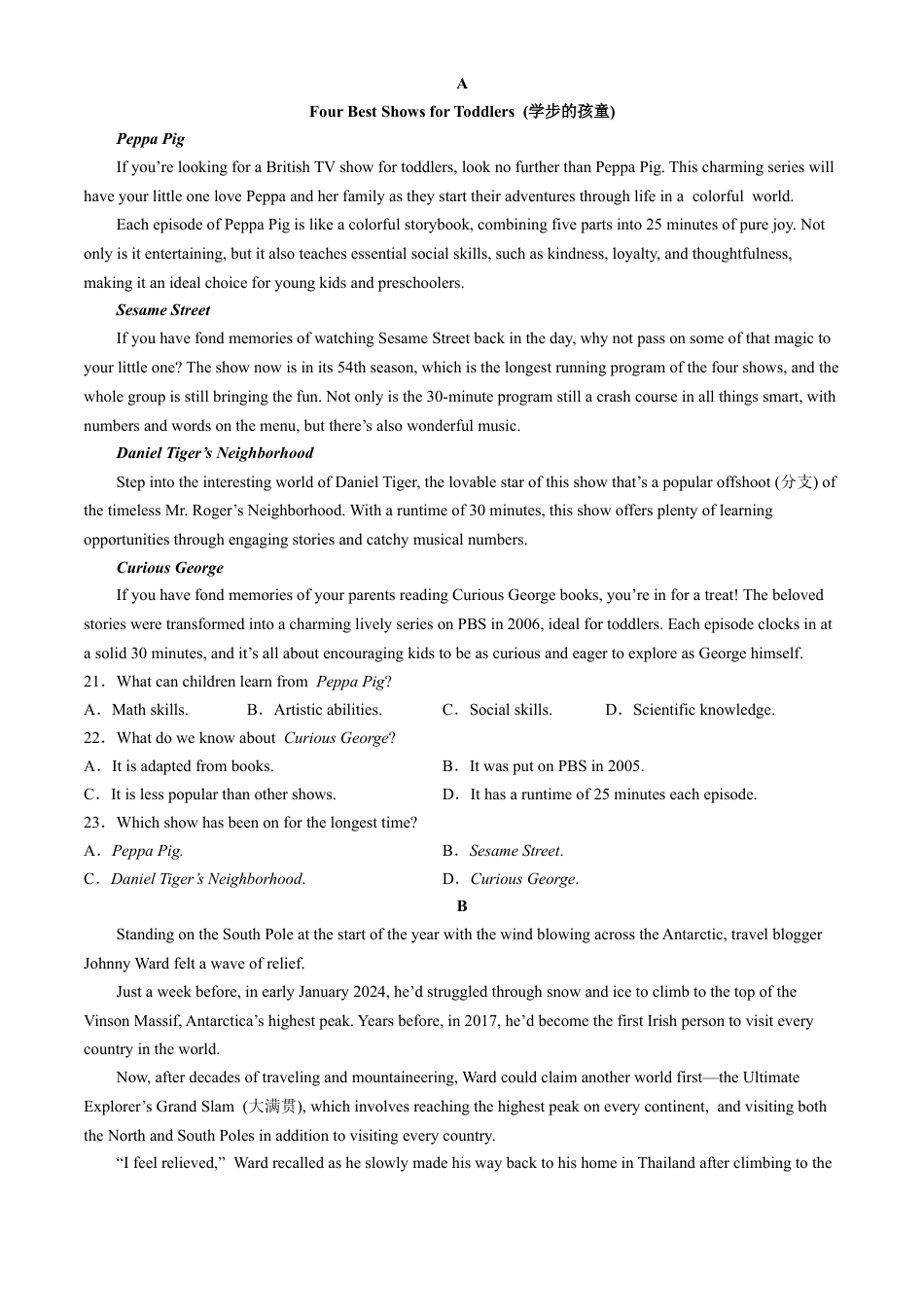 2025届河北省“五个一”名校联盟高三第一次联考英语试卷.docx_第3页