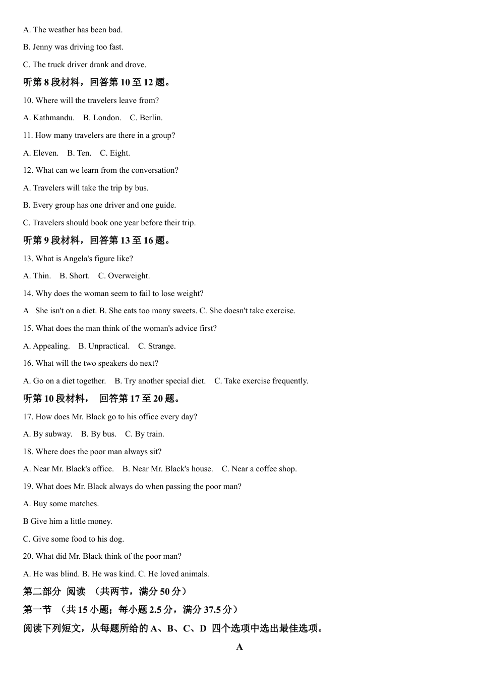 吉林省通化市梅河口市第五中学2024-2025学年高三上学期开学考试英语试题（含答案）.docx_第2页