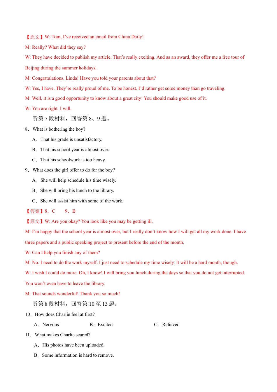 八省2025届高三“八省联考”考前猜想卷英语01全解全析.docx_第3页