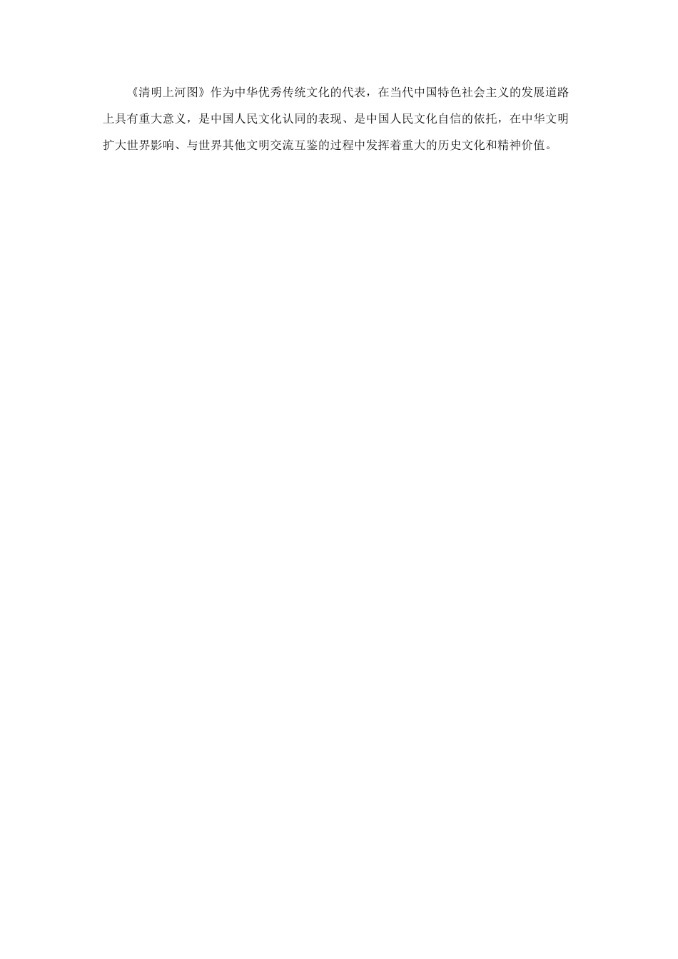 天津市南开中学2024-2025学年高三上学期10月月考历史试题（含答案）_历史第一次月考（答案）.docx_第3页