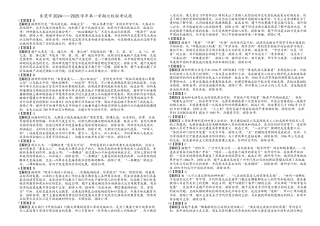 广东省东莞市七校联考2024-2025学年高三上学期12月月考历史答案.docx