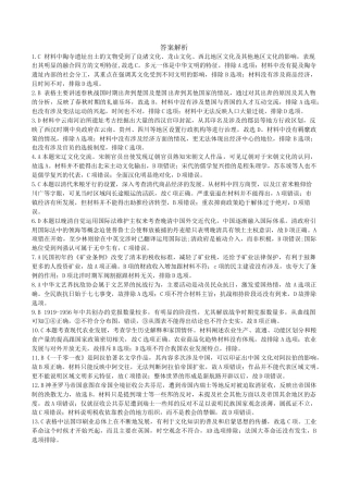 湖北省“腾•云”联盟2024-2025学年度上学期10月联考历史_历史答案.docx