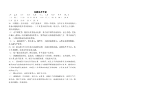 黑龙江省龙东联盟2024-2025学年高三上学期10月月考地理试题答案.docx