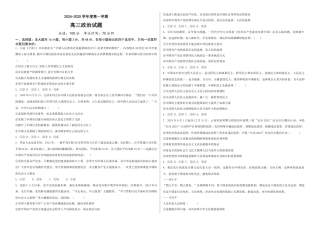 黑龙江省木斯市第八中学2024-2025学年高三上学期12月月考政治.docx