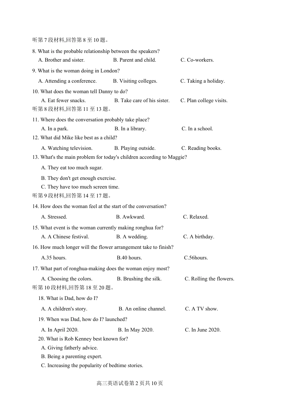 江苏省盐城市2024-2025学年高三上学期11月期中英语试题.docx_第2页