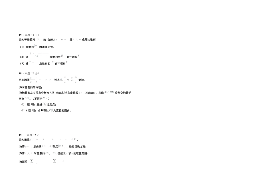 黑龙江省大庆市大庆中学2024-2025学年高三上学期12月模拟考试 数学 Word版含答案.docx_第3页