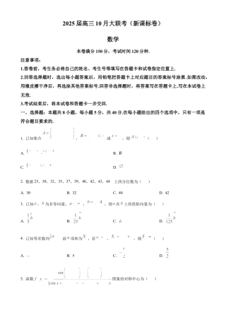 精品解析：云南省德宏傣族景颇族自治州民族第一中学2024-2025学年高三上学期10月月考数学试题（原卷版）.docx