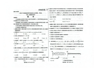 内蒙古包头市2025届高三下学期4月二模试题 数学 含答案.docx