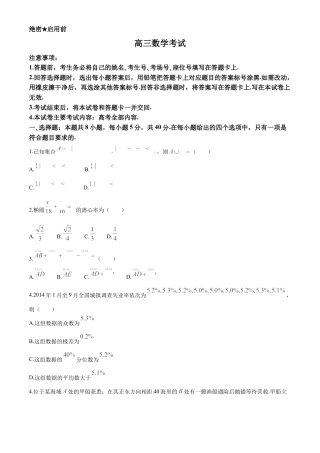 2025届高三11月期中百万联考2001C（甘青宁）数学试题.docx