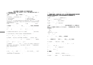 2025届高三年级第三次月考数学试卷.doc