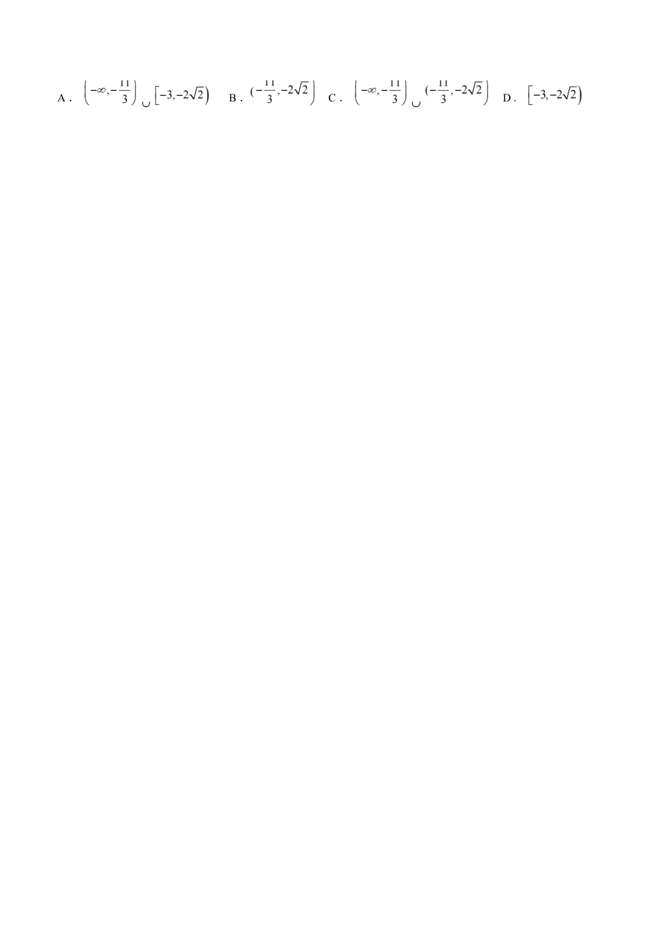 河南省安阳市林州市第一中学2024-2025学年高三上学期8月月考+数学.docx_第2页