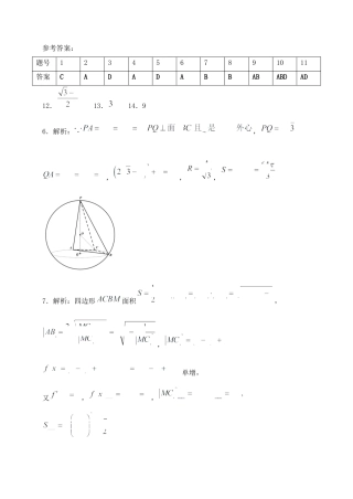湖北省“腾•云”联盟2024-2025学年度上学期10月联考数学_数学答案.docx