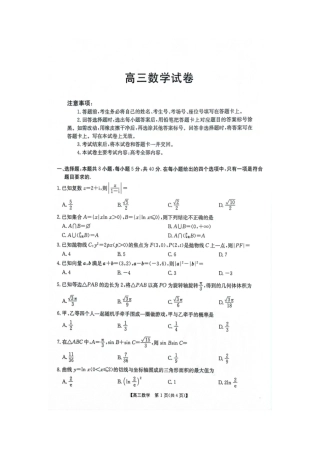 江西省2025届高三上学期开学考数学试卷（含答案）.docx