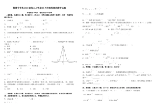 树德中学2025-2026学年高三上学期10月月考+数学.docx