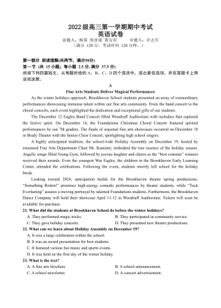 2022级高三第一学期期中考试-英语-试题.doc