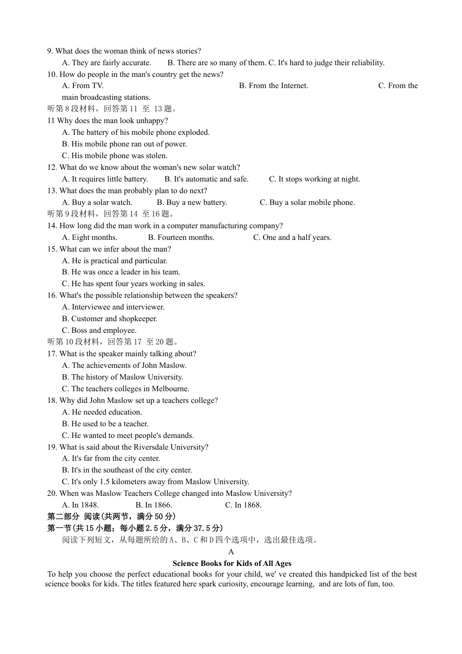 2024—2025学年山东省惠民县高三期中考试英语试题(百师联盟卷).doc_第2页