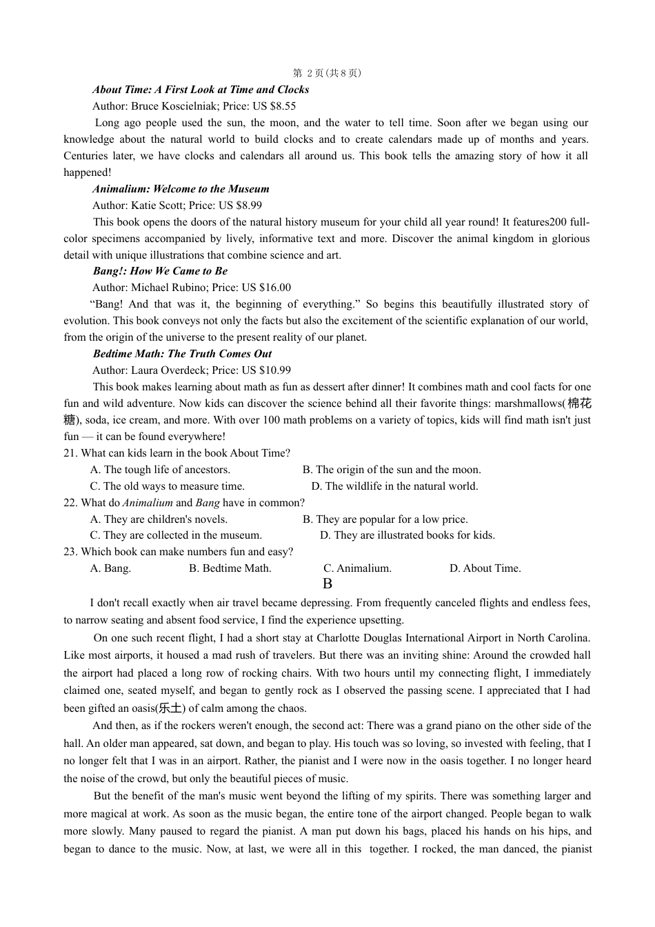 2024—2025学年山东省惠民县高三期中考试英语试题(百师联盟卷).doc_第3页