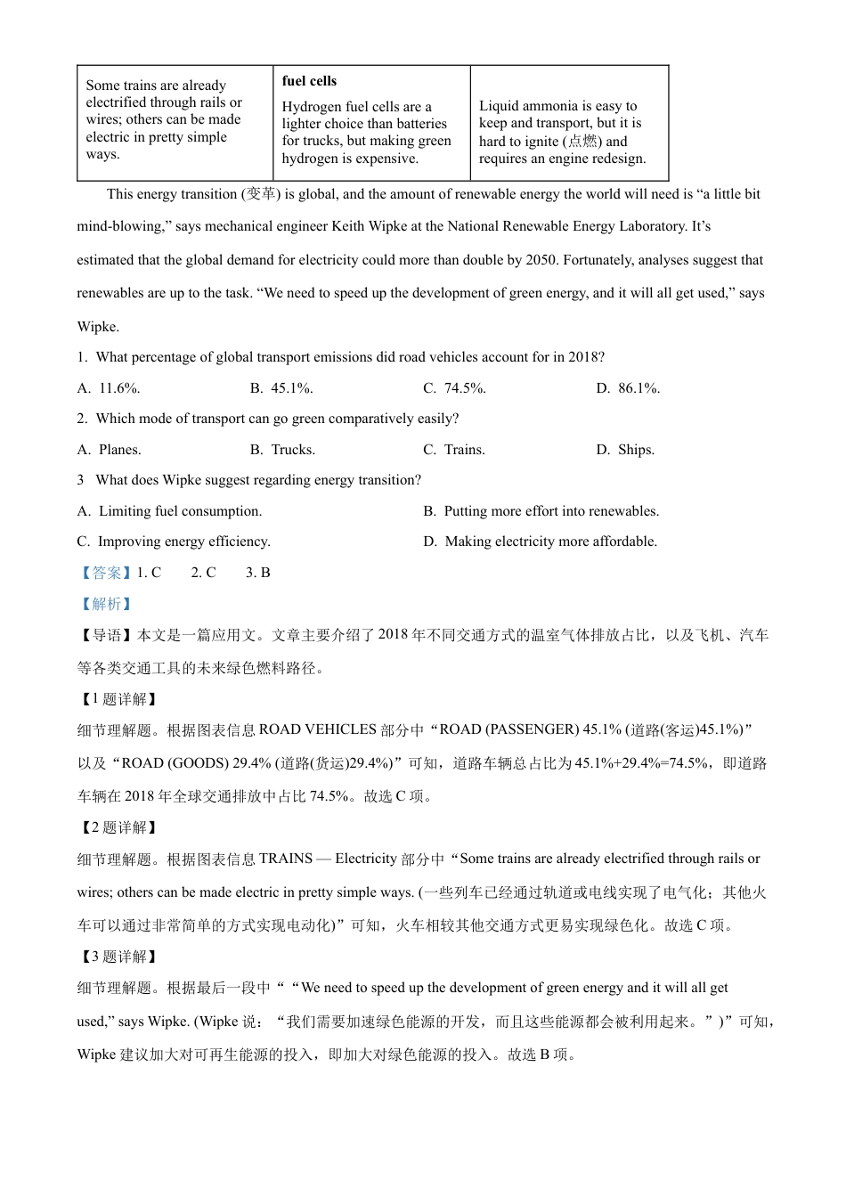 2025《高考英语•全国一卷真题》解析.docx_第2页