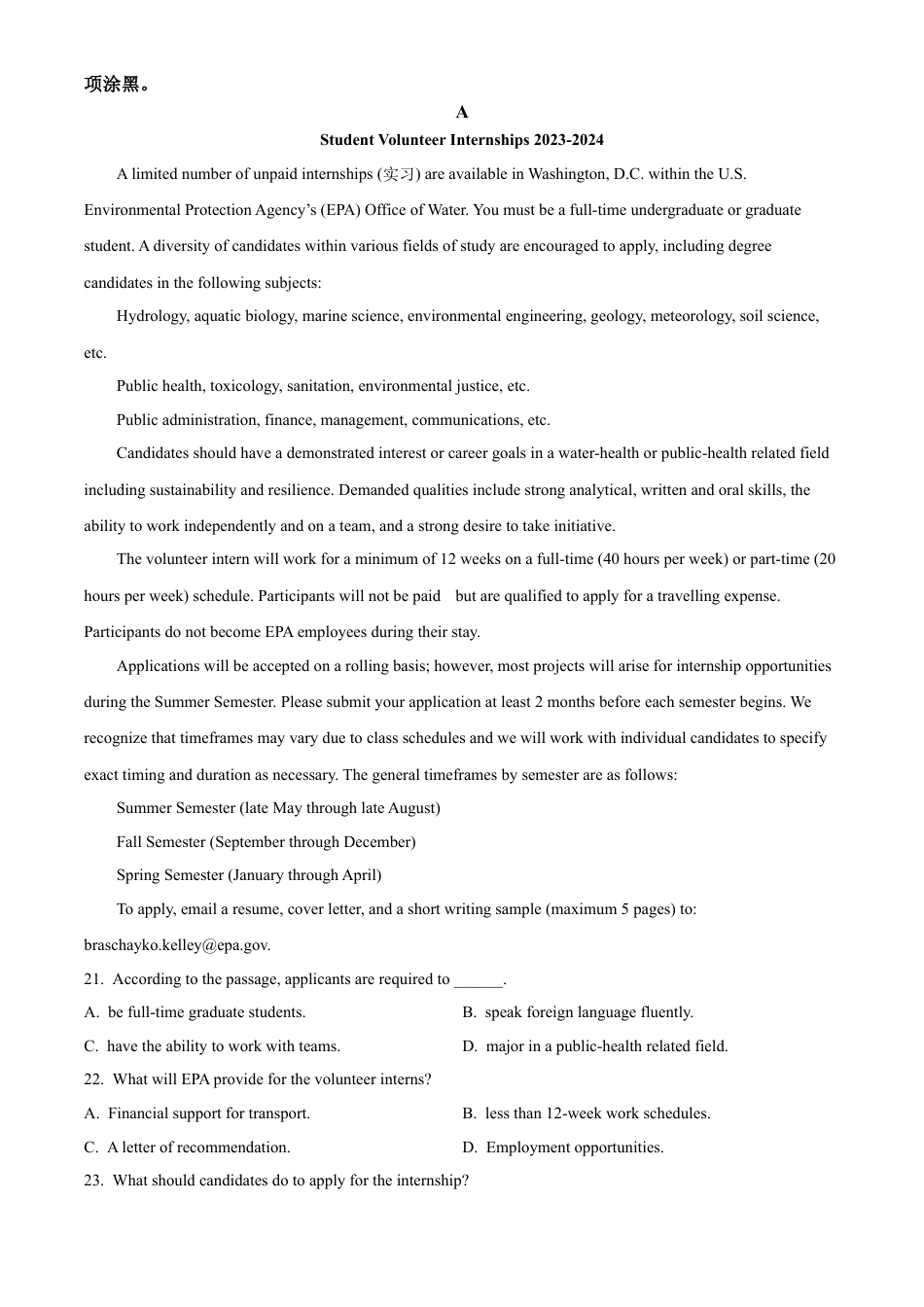 2025-2026学年北京市西城区育才学校高三上学期9月月考英语试题（含答案）.docx_第3页