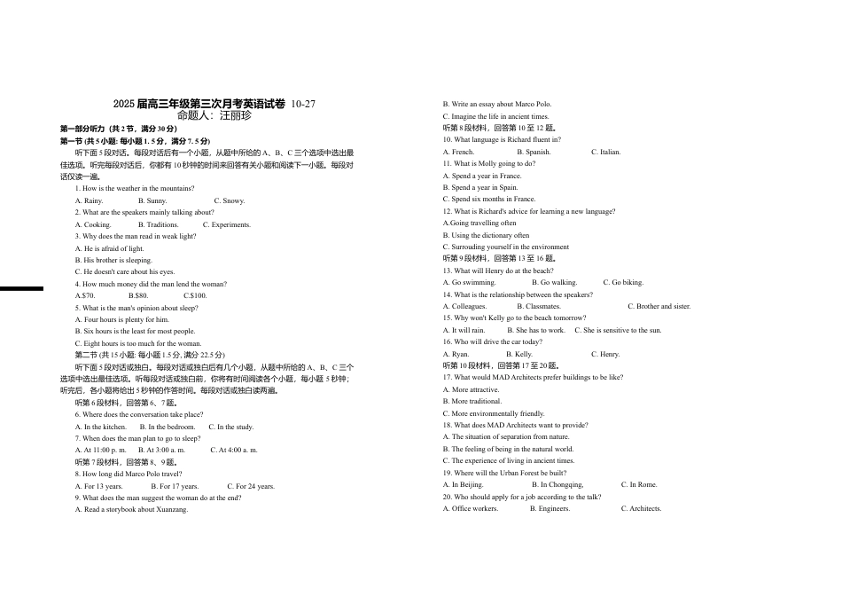 2025届高三年级第三次月考英语试卷.doc_第1页