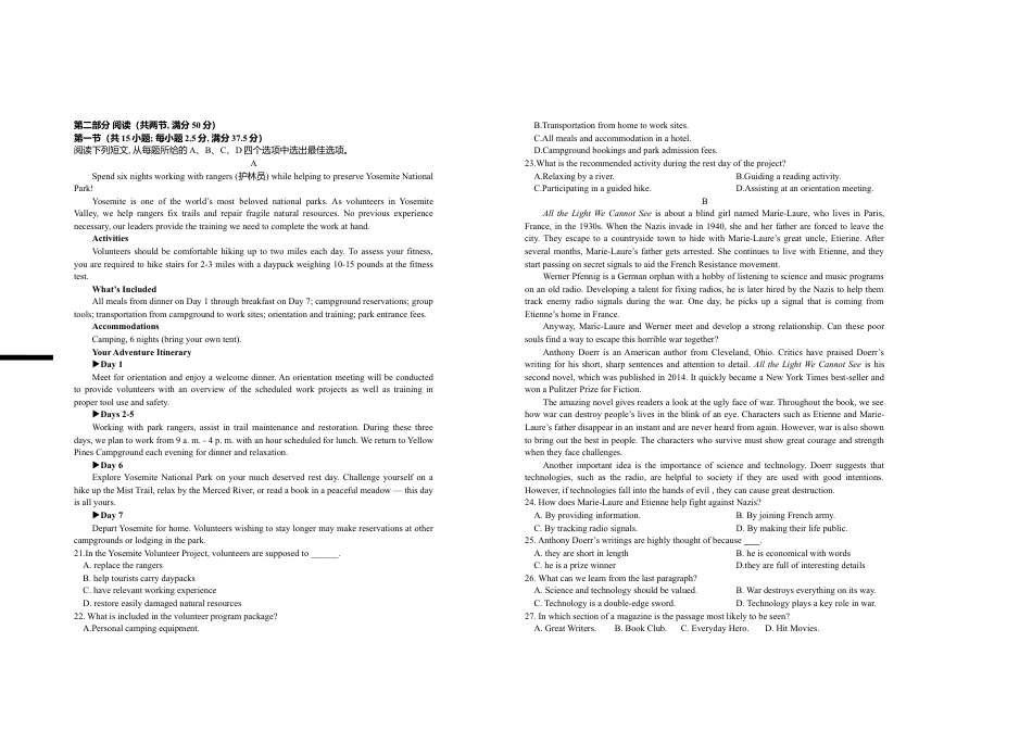 2025届高三年级第三次月考英语试卷.doc_第2页