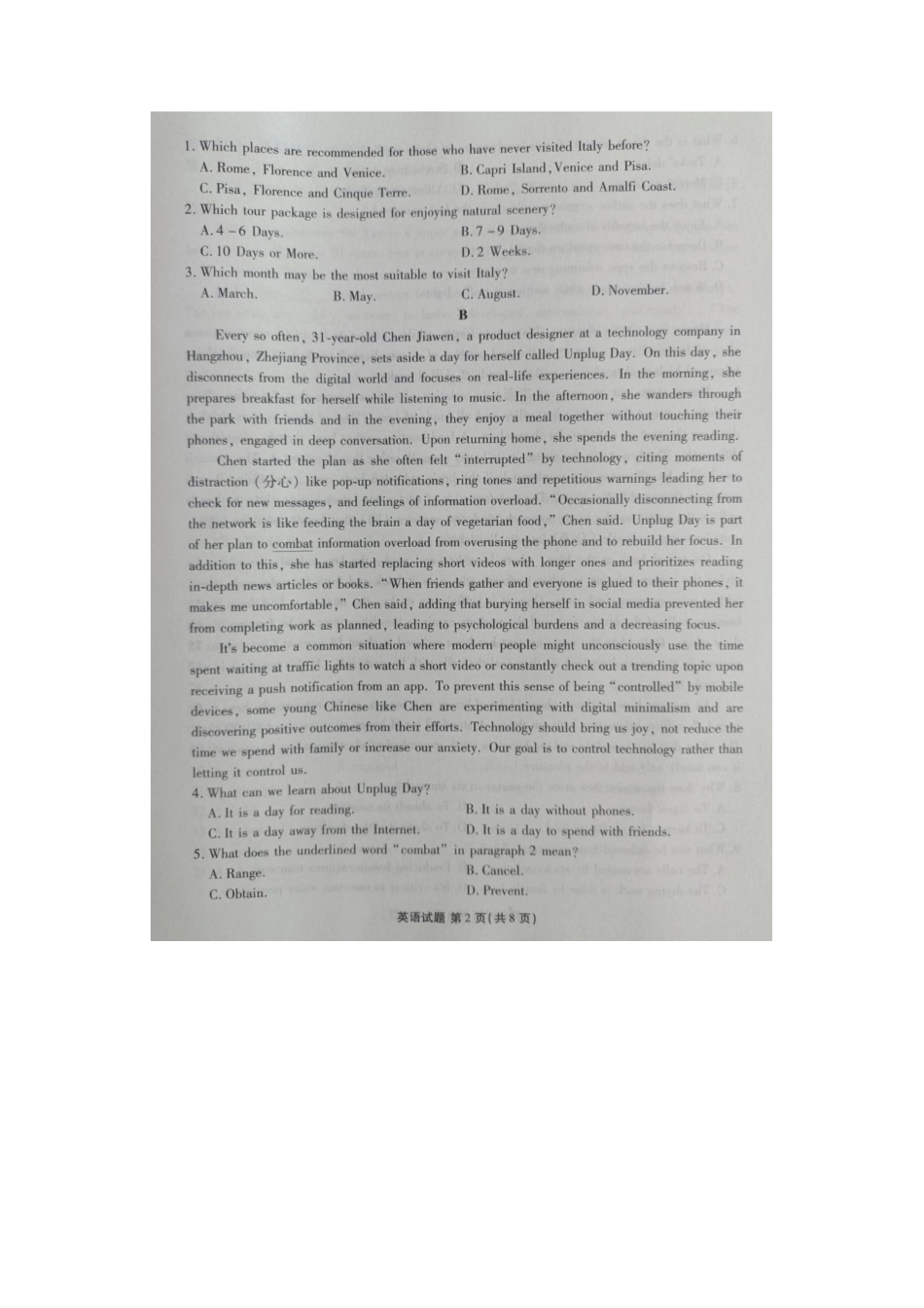 2025届广东衡水金卷新高三8月开学联考英语试卷（无答）.docx_第2页