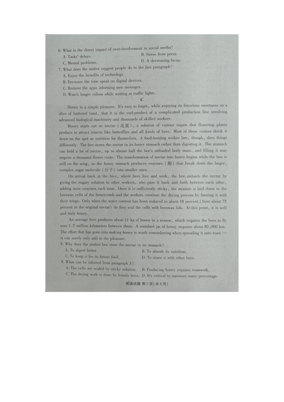 2025届广东衡水金卷新高三8月开学联考英语试卷（无答）.docx_第3页