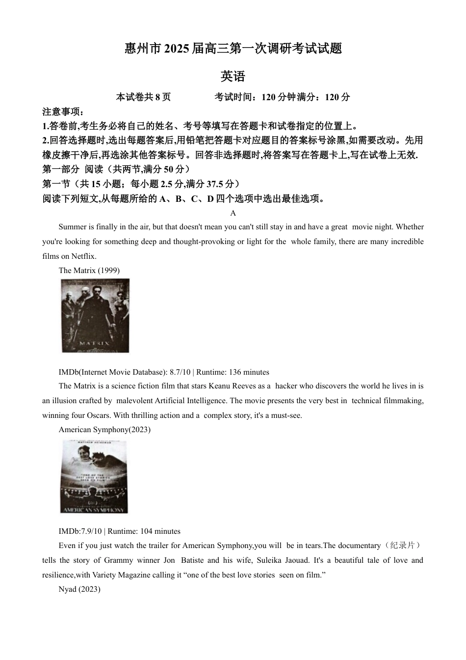 2025届广东省惠州市高三上学期第一次调研考试英语试题(无答案).docx_第1页