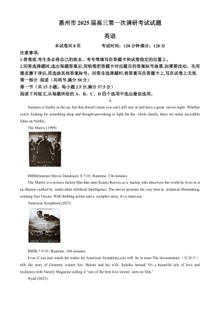 2025届广东省惠州市高三上学期第一次调研考试英语试题(无答案).docx