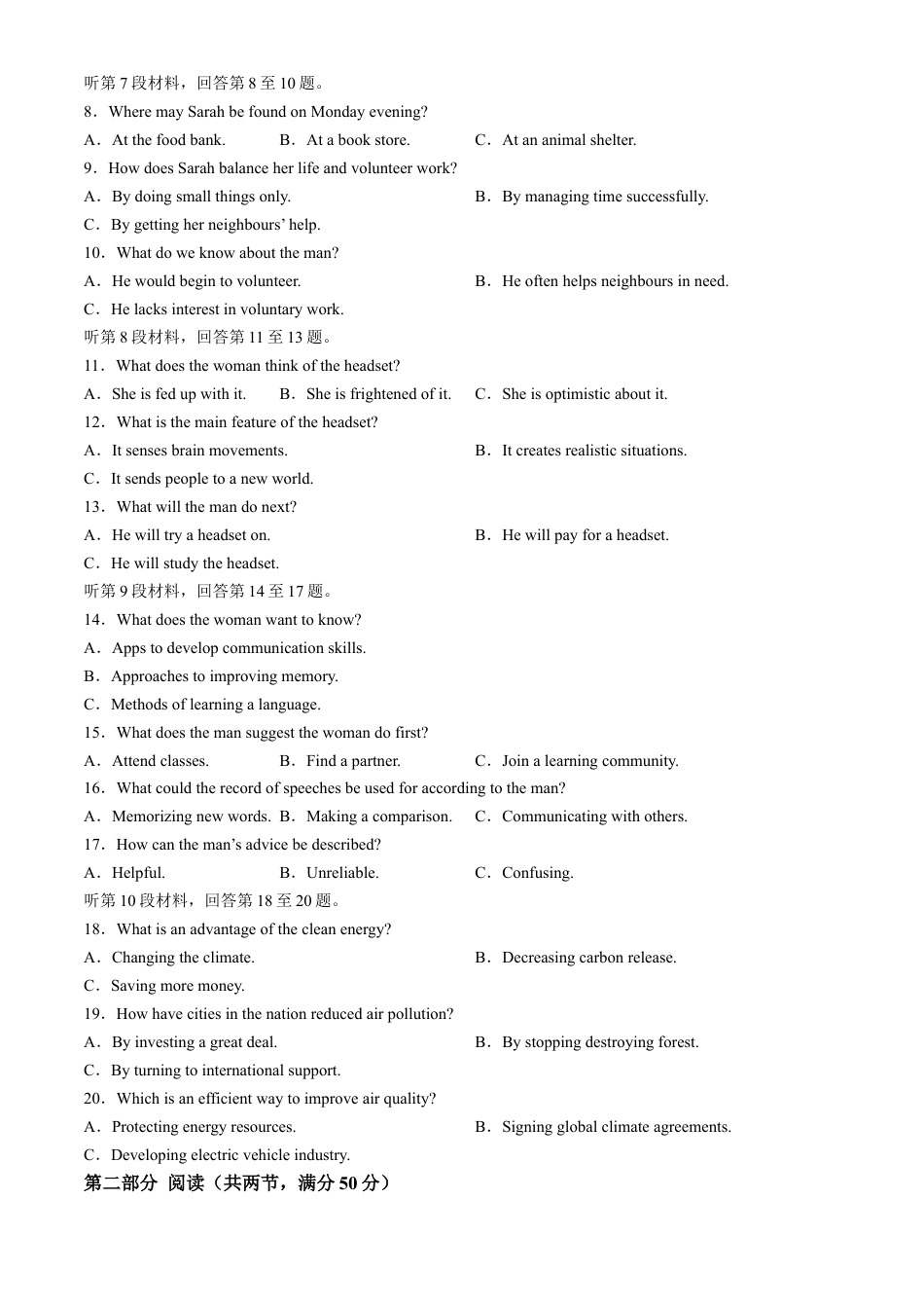 2025届山东省新高考联合质量测评高三上学期9月联考英语试题+答案.docx_第2页