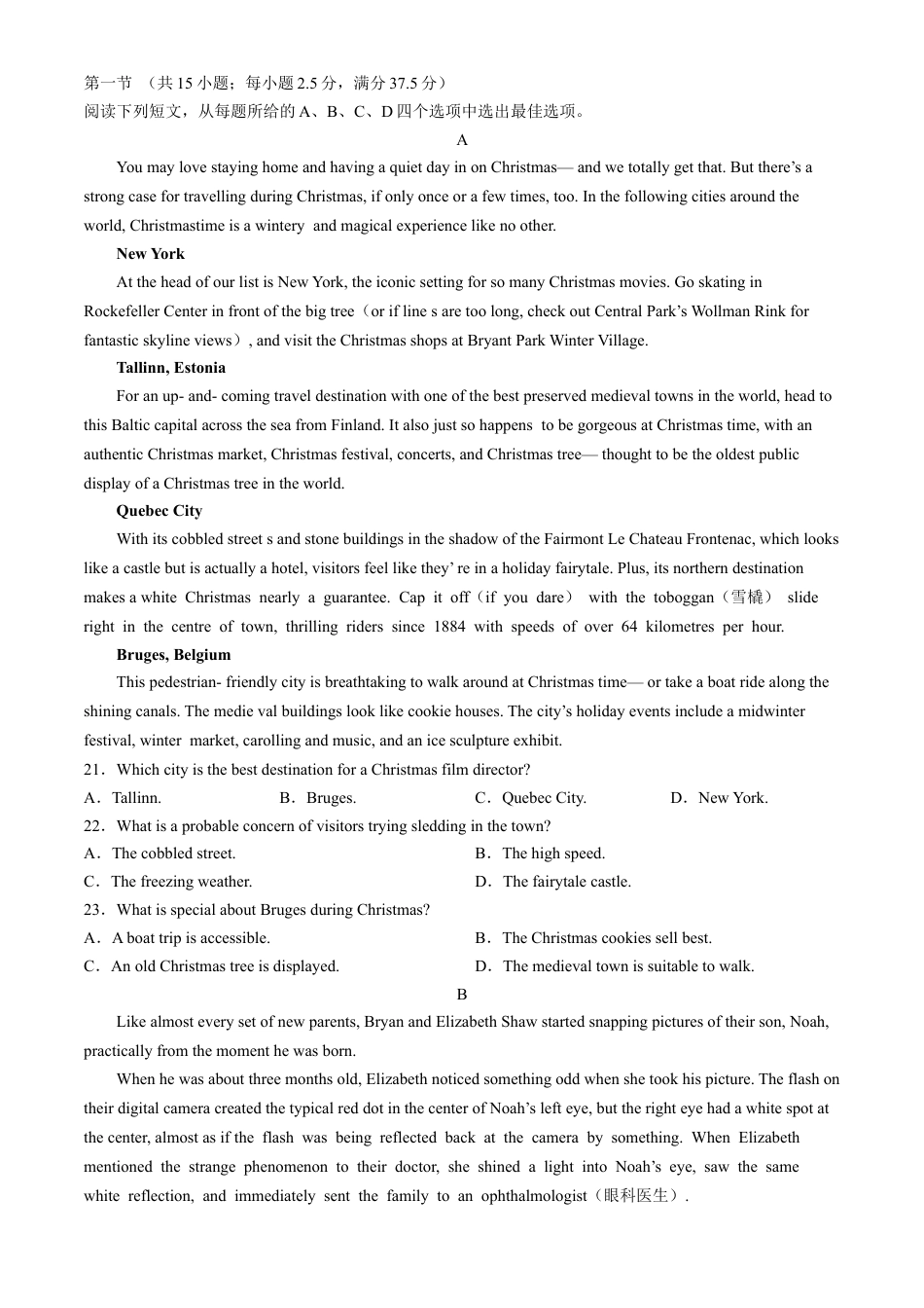 2025届山东省新高考联合质量测评高三上学期9月联考英语试题+答案.docx_第3页