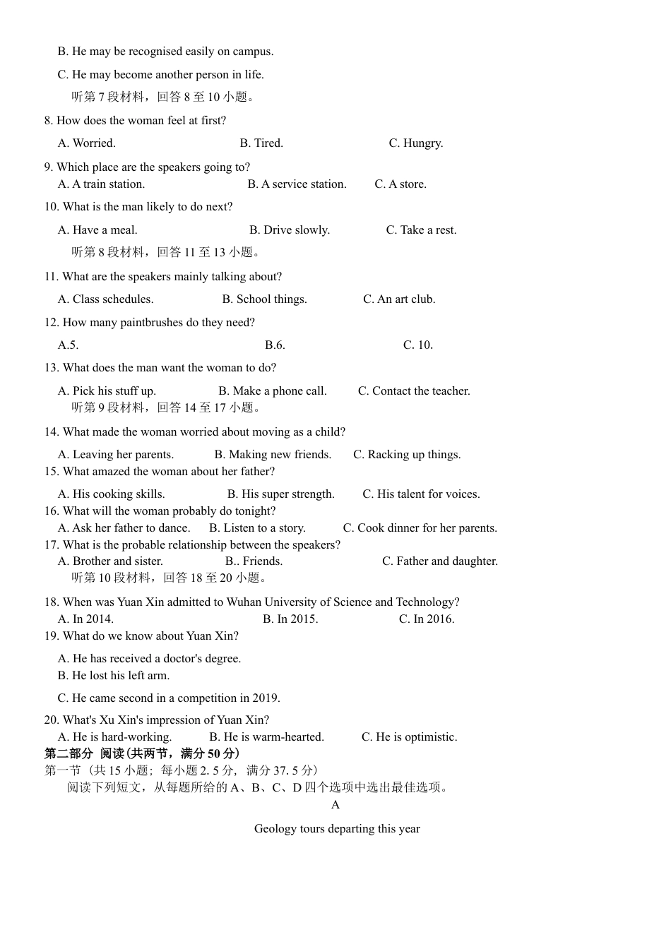 2025届陕西省宝鸡市高三上学期模拟检测（一）英语试题（含答案）.docx_第2页
