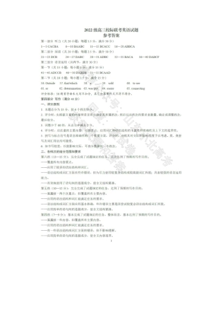 2025山东省日照市4月高三校际联合考试（日照二模)（全科）_英语答案.docx