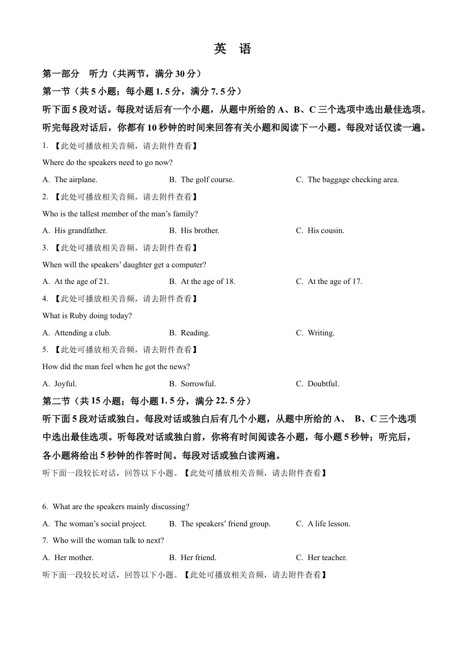 安徽省A10联盟2023-2024学年高二下学期6月月考试题 英语 Word版含解析.docx_第1页