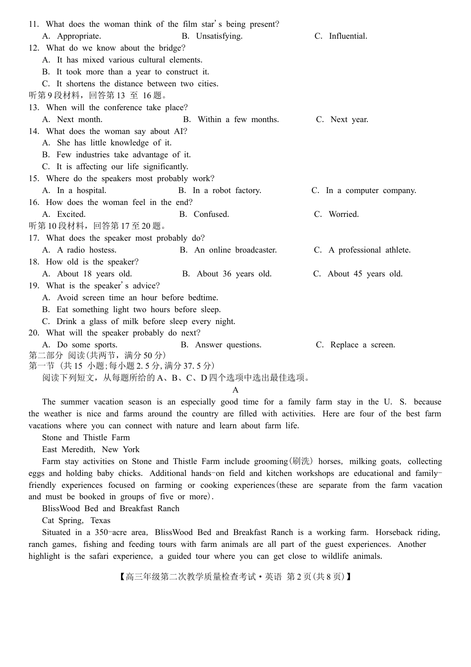 安徽省蚌埠市2025届高三第二次教学质量检查考试英语试卷（含答案）.docx_第2页