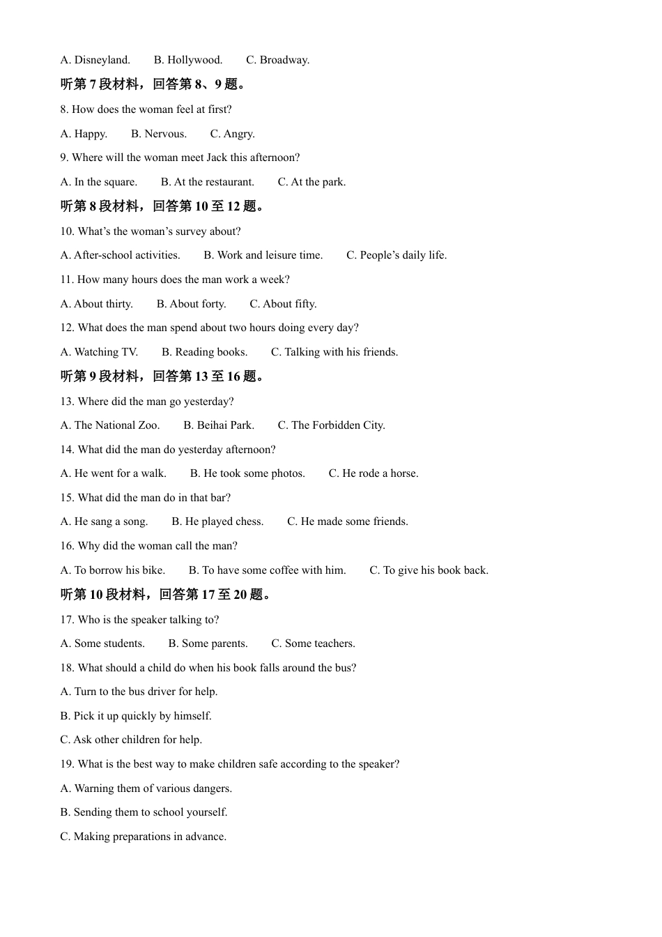 安徽省亳州市2023-2024学年高二下学期7月期末考试 英语 Word版含解析.docx_第2页