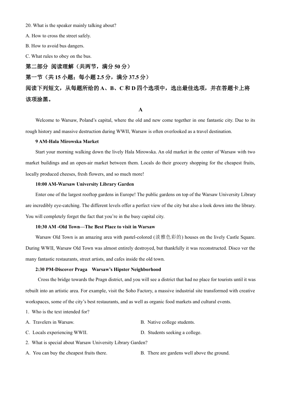 安徽省亳州市2023-2024学年高二下学期7月期末考试 英语 Word版含解析.docx_第3页