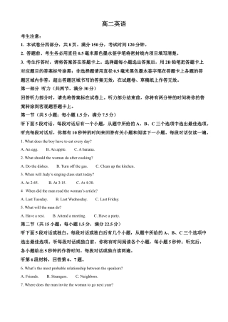 安徽省亳州市2023-2024学年高二下学期7月期末考试 英语 Word版含解析.docx